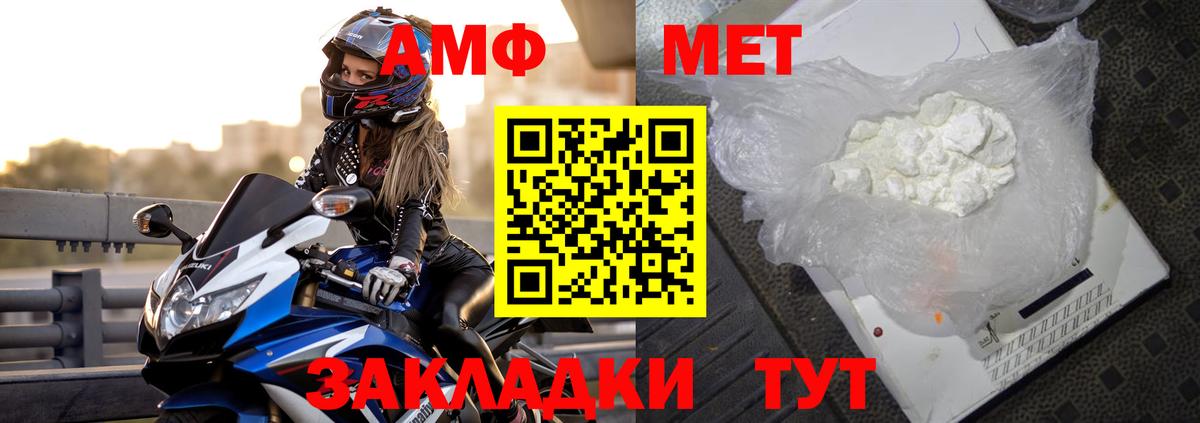 Новошахтинск  АМФ VHQ  Амфетамин  Вход с VPN 