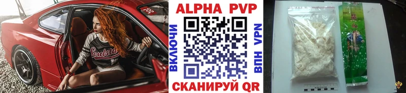 Alpha-PVP кристаллы  Новошахтинск 