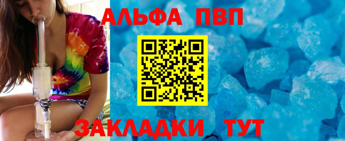 APVP VHQ  А ПВП мука  Новошахтинск  закладка  Вход с VPN 