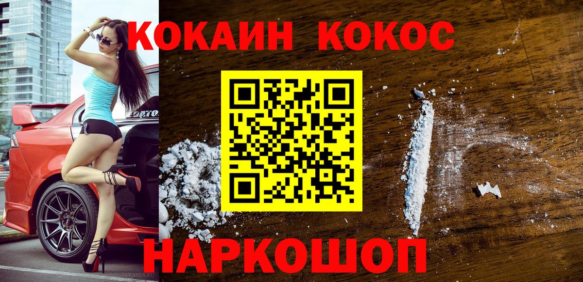 COCAIN Fish Scale  купить  цена  Кокаин  Новошахтинск  COCAIN VHQ  Вход с VPN 