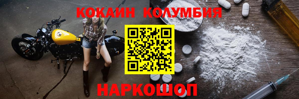 Cocaine Перу Новошахтинск