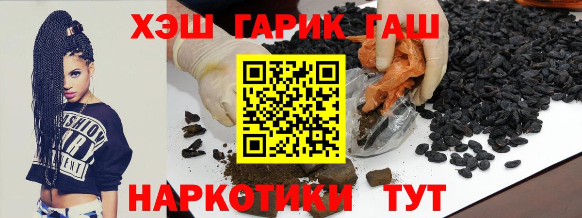 Гашиш индика сатива  ГАШ гашик  Вход с VPN  дарнет шоп  Новошахтинск 