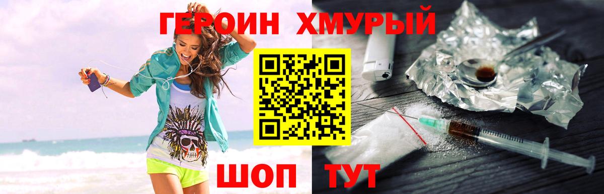 Героин Афган  Героин  Новошахтинск  Вход с VPN 