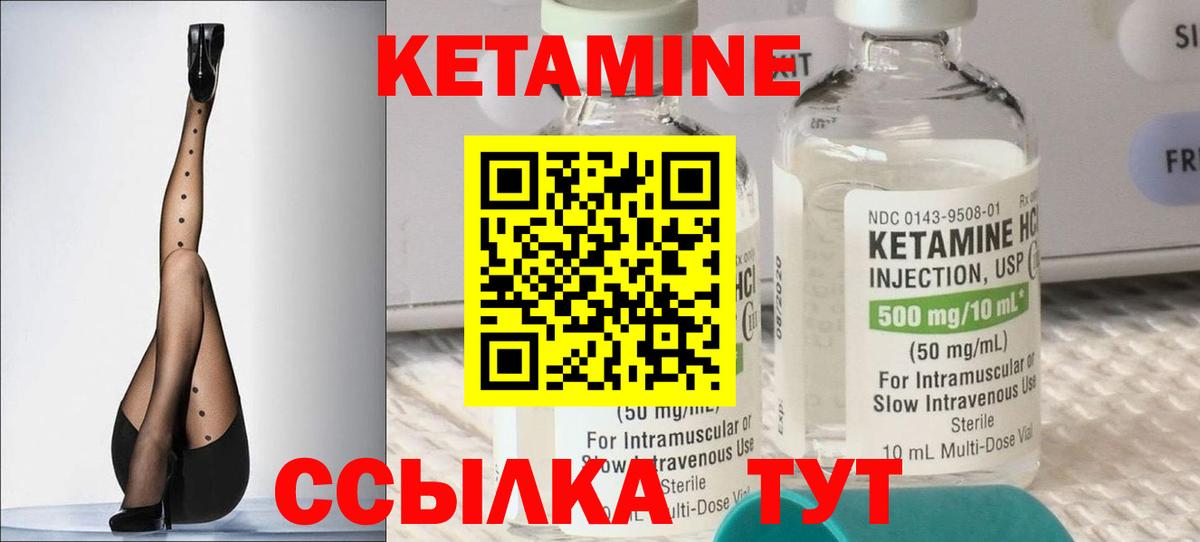 Новошахтинск  Кетамин VHQ  Вход с VPN  Кетамин VHQ 