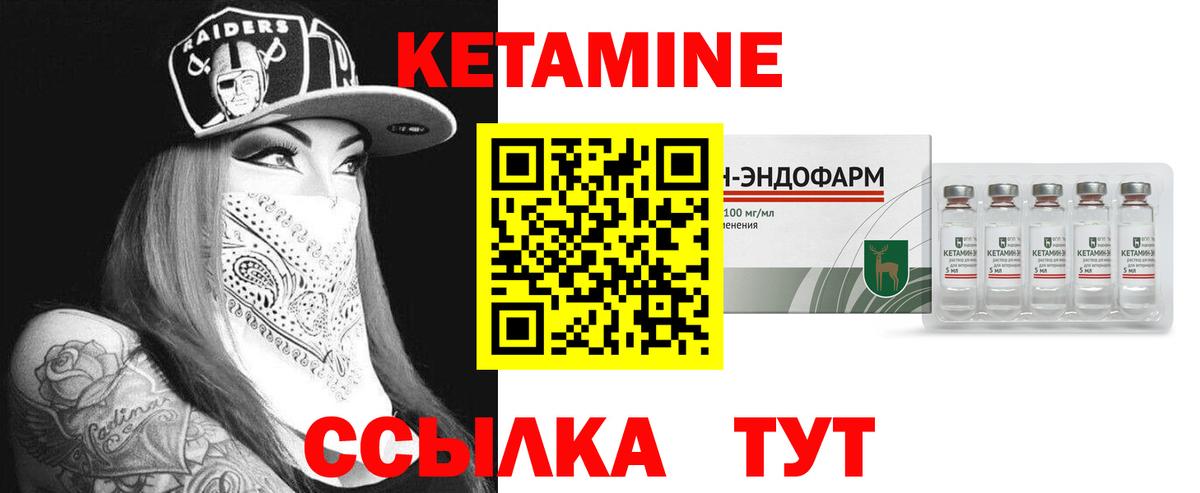 КЕТАМИН ketamine Новошахтинск