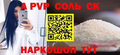 spice Обнинск