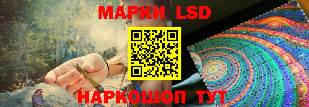 Лсд 25 экстази кислота Новошахтинск