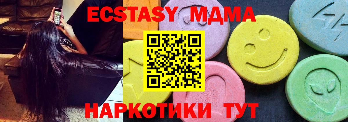 MDMA Molly  MDMA  Новошахтинск  Вход с VPN  MDMA кристаллы 