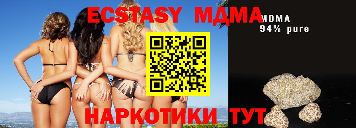 МДМА кристаллы Новошахтинск