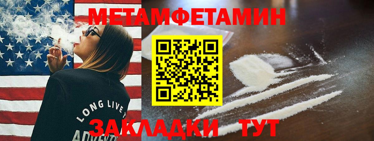 Новошахтинск  МЕТАМФЕТАМИН Methamphetamine  МЕТАМФЕТАМИН Methamphetamine  Вход с VPN 