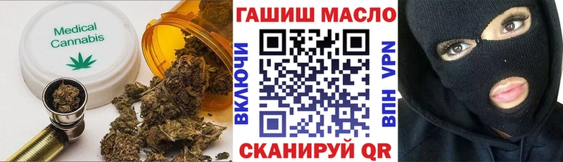 ТГК гашишное масло  продажа наркотиков  Новошахтинск 