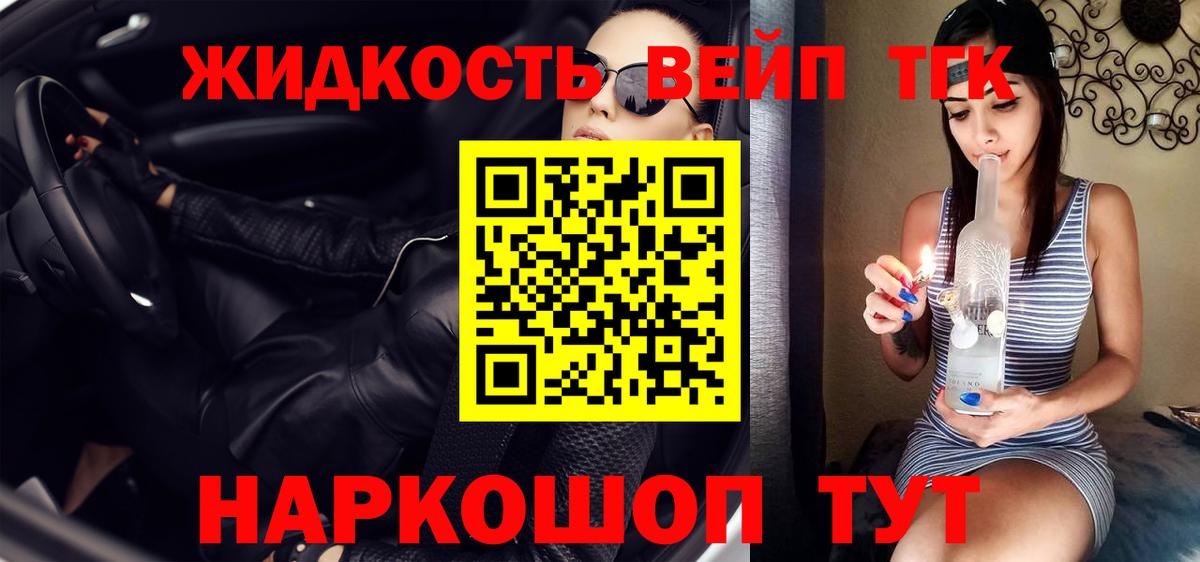 Дистиллят ТГК Wax Новошахтинск