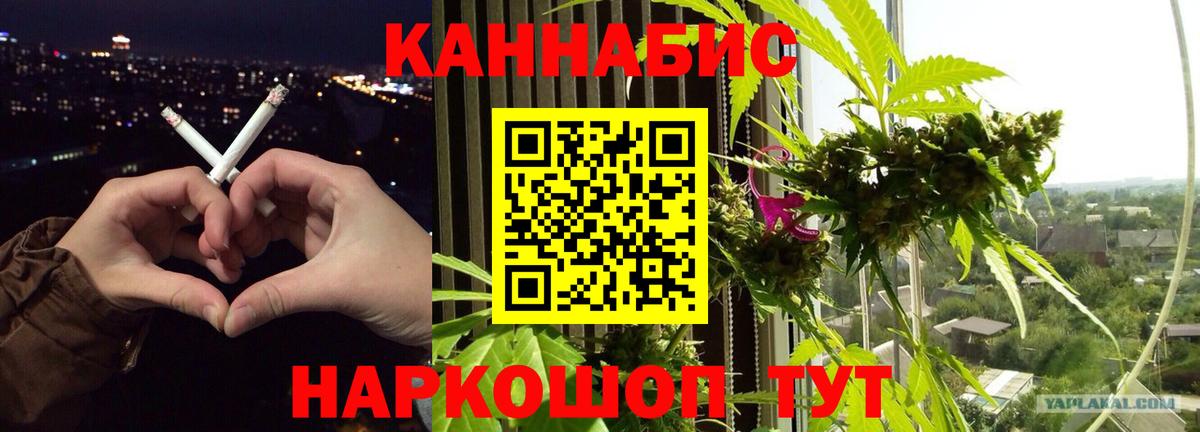МАРИХУАНА MAZAR Новошахтинск